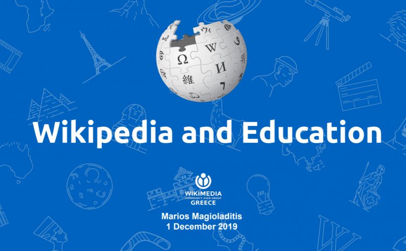 Wikipedia και Εκπαίδευση