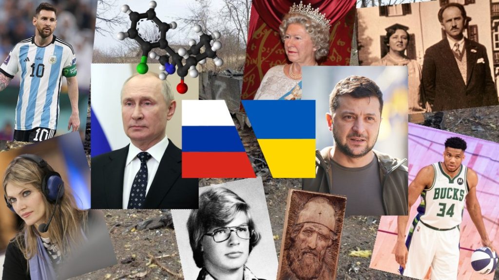 Πούτιν και Ζελένσκι, Ελισάβετ Β΄, Λιονέλ Μέσι, Εύα Καϊλή, Αντετοκούνμπου, Παπανδρέου και Κυβέλη, Άγιος Παΐσιος